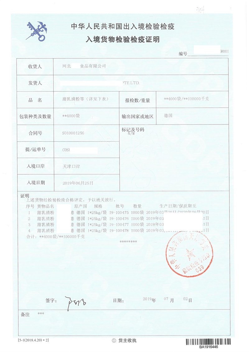 国际货运代理行业的小窍门:提升你的物流效率与成本控制